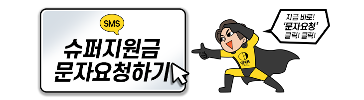 딜 등록하기