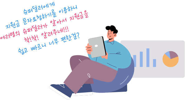 딜 등록만 하면 알아서 제안해주니 쉽고~ 빠르네!